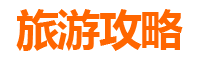 大同天镇三天两夜深度游攻略：古韵边塞与自然奇观的完美之旅