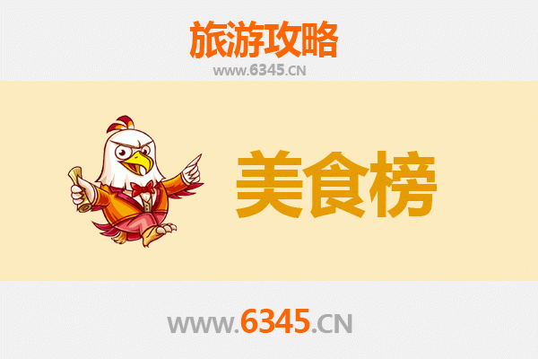 大同天镇美食排行榜前十名：舌尖上的塞北风味