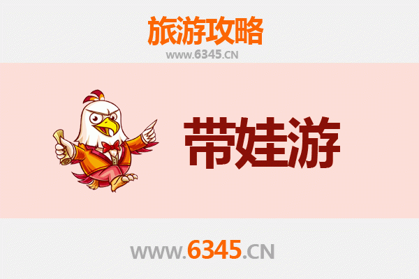 大同天镇亲子游攻略：带孩子必去的五大宝藏地