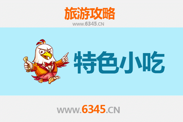 大同天镇特色小吃全攻略：舌尖上的塞北风味
