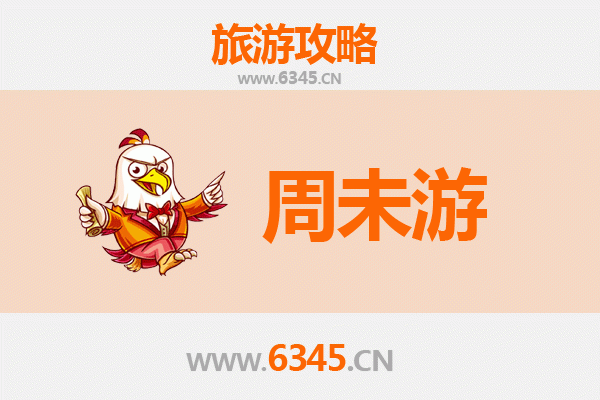 大同天镇周末游攻略：探秘边塞风情，品味古韵美食