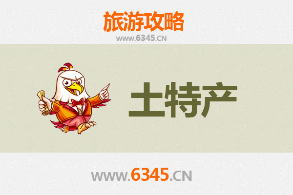 大同天镇旅游必带土特产推荐 | 资深博主精选指南