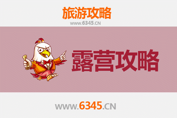 大同天镇周边露营胜地全攻略：星空下的自然之旅