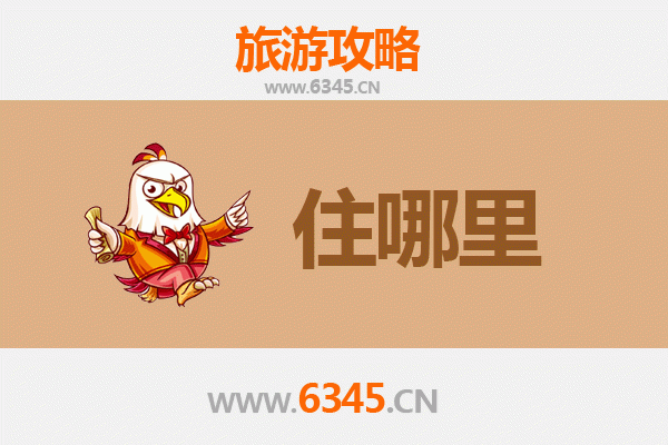 大同天镇旅游住宿全攻略：古城风情与舒适体验的完美结合