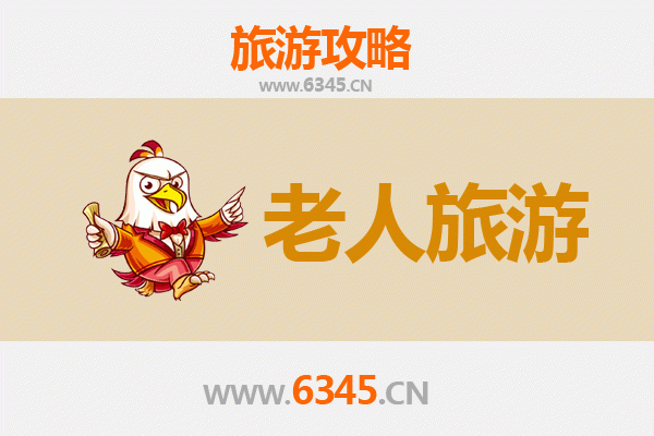 大同天镇银发之旅：慢游古韵，乐享康养